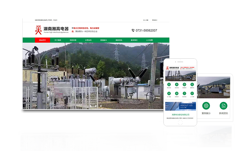 湘潭網站建設_手機網站_網站優(yōu)化推廣-湘潭湘企互聯網絡